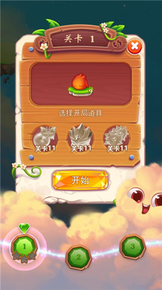 小魔靈消消之旅無限金幣鉆石