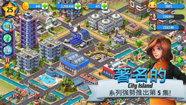 城市島嶼5中文版無限金幣