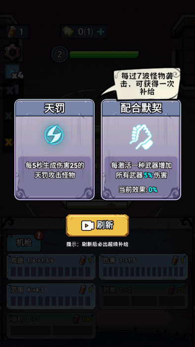 入侵異世界內置菜單