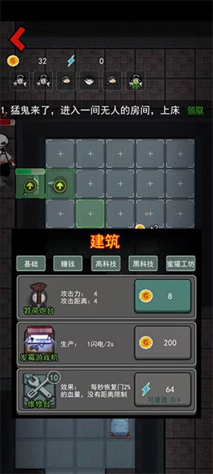 入侵異世界內置菜單