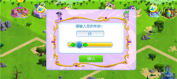 小馬寶莉魔法公主無(wú)限鉆石版