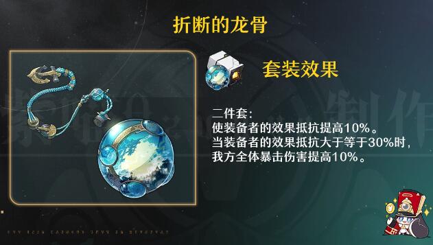崩壞星穹鐵道加拉赫遺器怎么選-崩壞星穹鐵道加拉赫遺器推薦