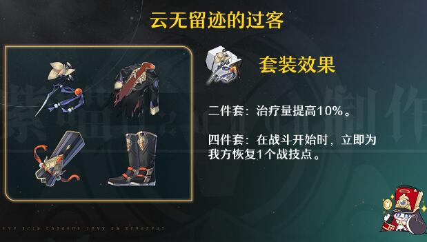 崩壞星穹鐵道加拉赫遺器怎么選-崩壞星穹鐵道加拉赫遺器推薦