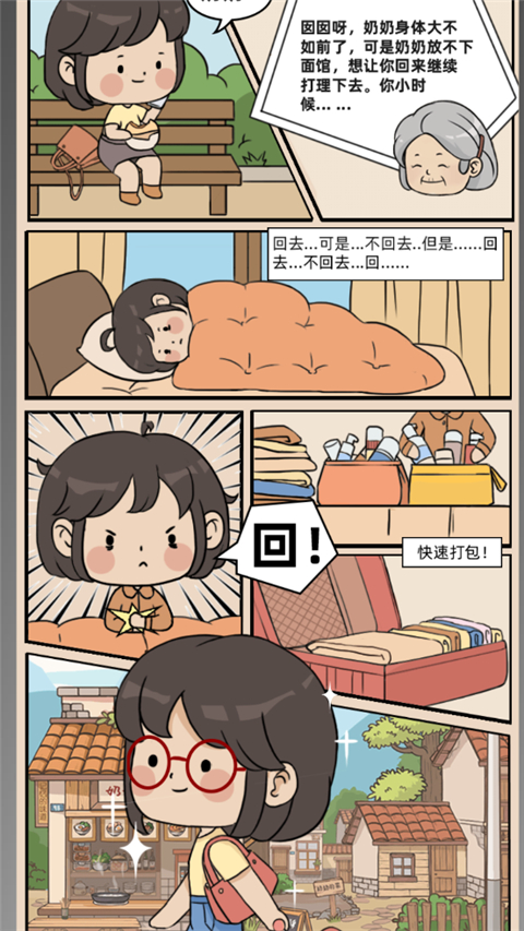 奶奶的面館內(nèi)置菜單 奶奶的面館內(nèi)置菜單