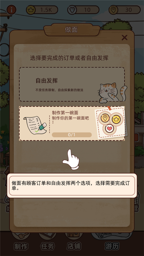 奶奶的面館內(nèi)置菜單 奶奶的面館內(nèi)置菜單