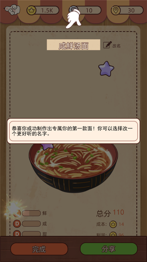 奶奶的面館內(nèi)置菜單 奶奶的面館內(nèi)置菜單