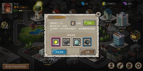 幸存者危城內置作弊菜單