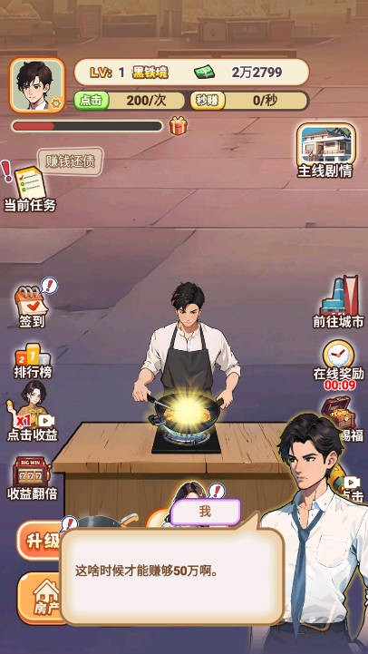 天選逆襲者無廣告版 天選逆襲者無廣告版