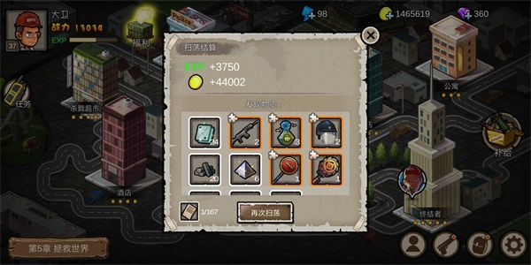 幸存者危城內置作弊菜單