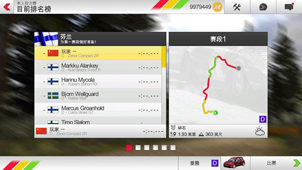 rushrally3安卓版