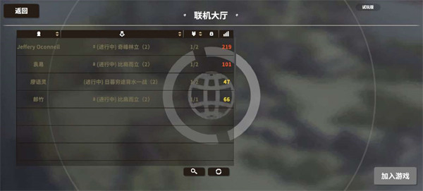 攻城模擬器中文版