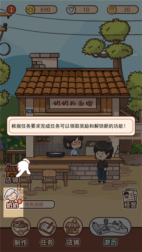 奶奶的面館內(nèi)置菜單 奶奶的面館內(nèi)置菜單