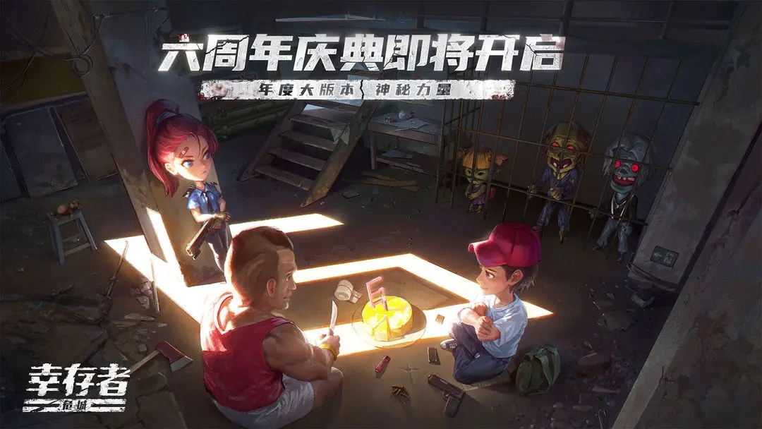 幸存者危城內置作弊菜單