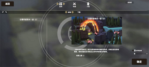 攻城模擬器中文版