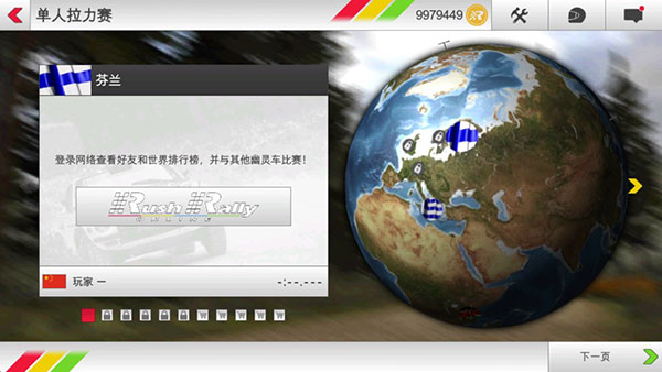 rushrally3安卓版