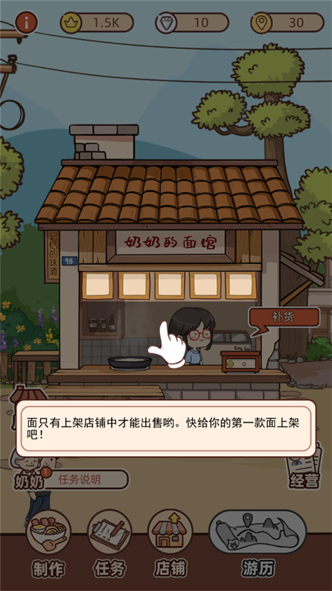 奶奶的面館內(nèi)置菜單 奶奶的面館內(nèi)置菜單