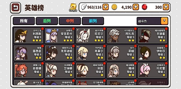 騎士聯萌無限鉆石