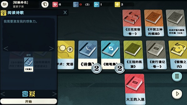 密教模擬器手機版