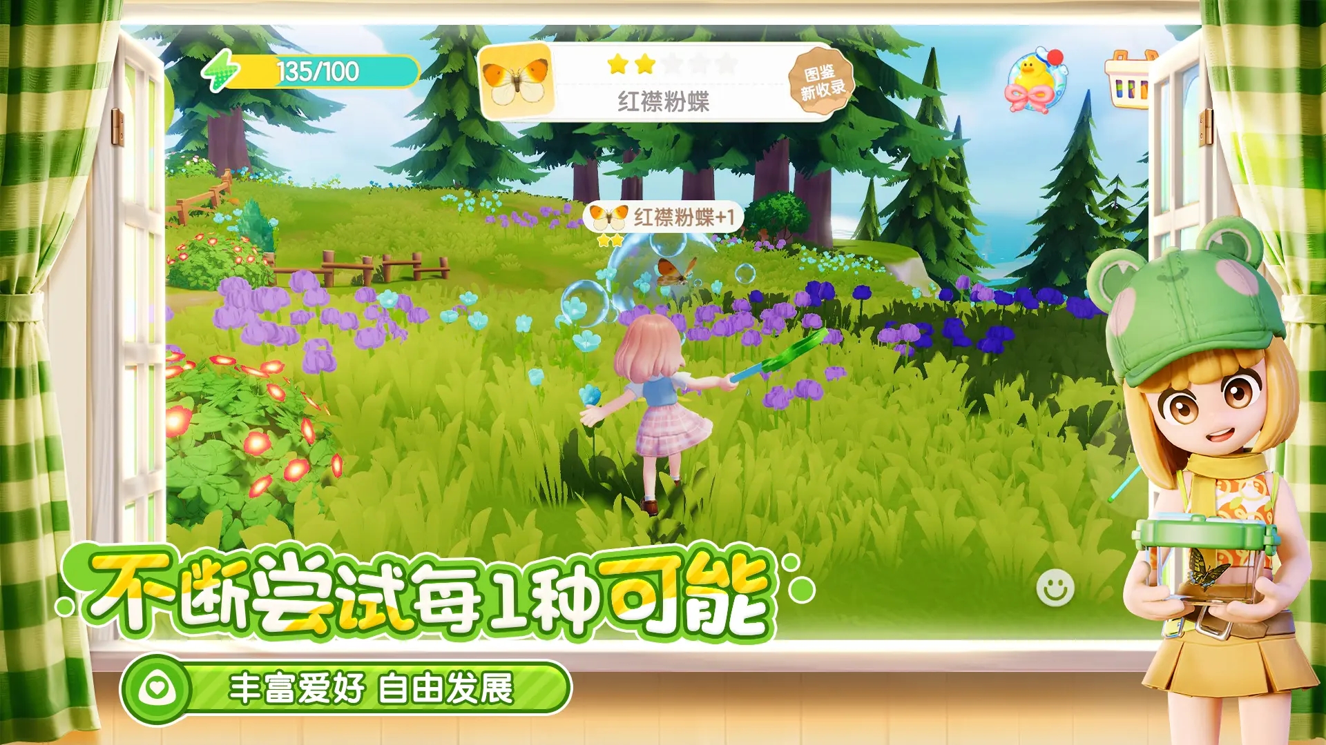 心動小鎮(zhèn)內(nèi)置菜單版