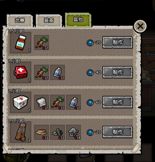 幸存者危城內置作弊菜單