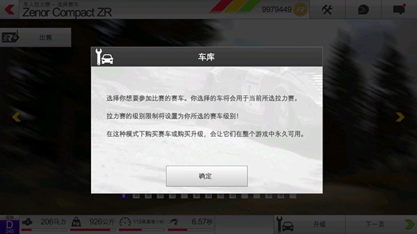 rushrally3安卓版