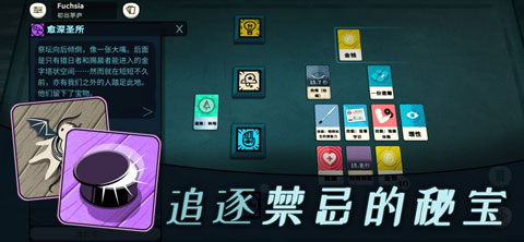 密教模擬器手機版