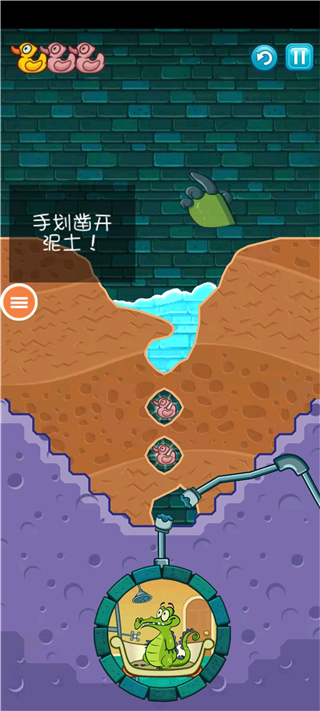 小鱷魚愛洗澡解鎖版