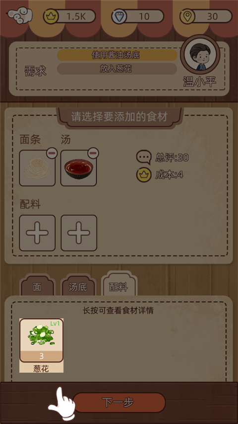 奶奶的面館內(nèi)置菜單 奶奶的面館內(nèi)置菜單