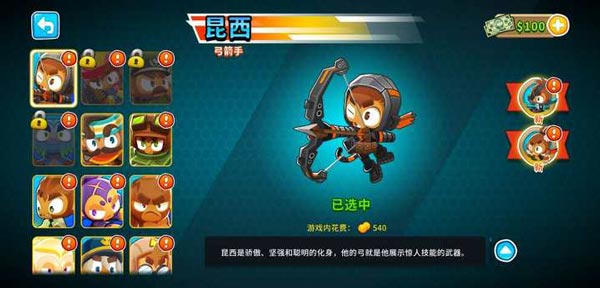氣球塔防6中文版
