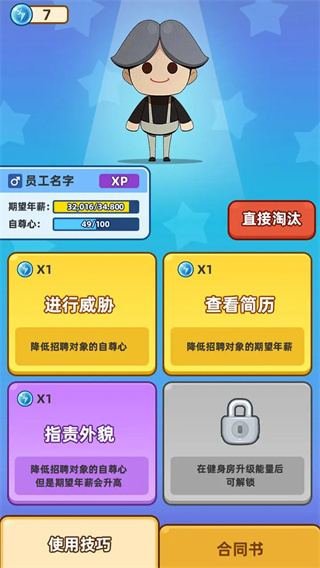 最強社畜免廣告