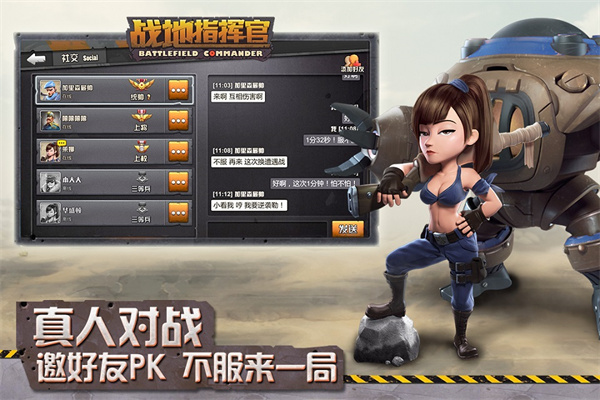 戰(zhàn)地指揮官國(guó)際服
