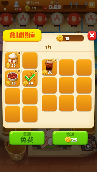 點心大廚無限鈔票金幣版 點心大廚無限鈔票金幣版