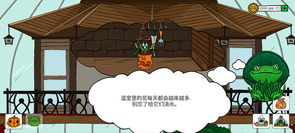 露露的家花園無限金幣版 露露的家花園無限金幣版