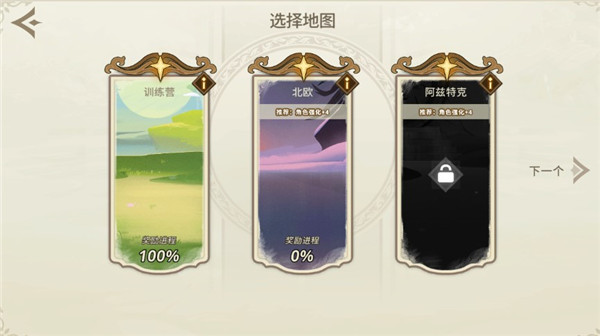 遠古眾神內置菜單