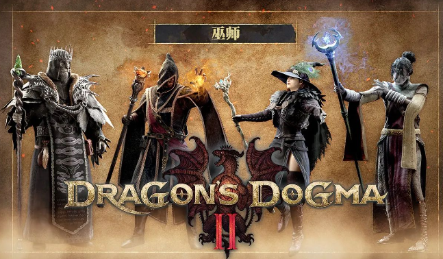 龍之信條2離鄉之日怎么過