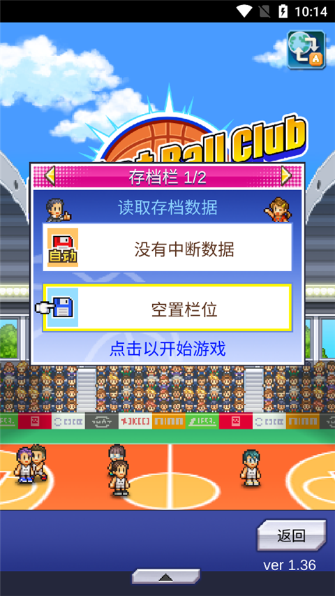 籃球俱樂部物語折相思