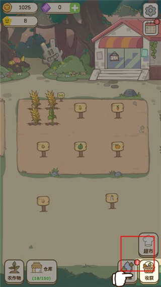 麥格的農場小鎮免廣告 麥格的農場小鎮免廣告