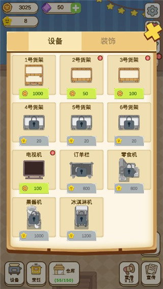 麥格的農場小鎮免廣告