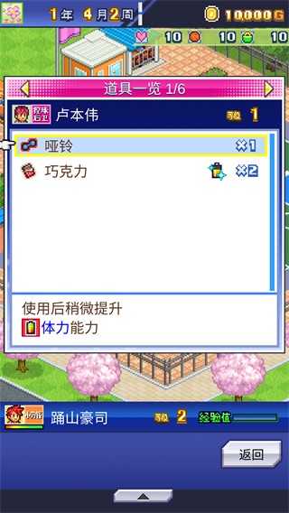 籃球俱樂部物語折相思