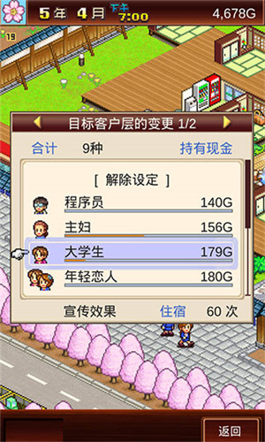 溫泉物語2debug修改版 溫泉物語2debug修改版