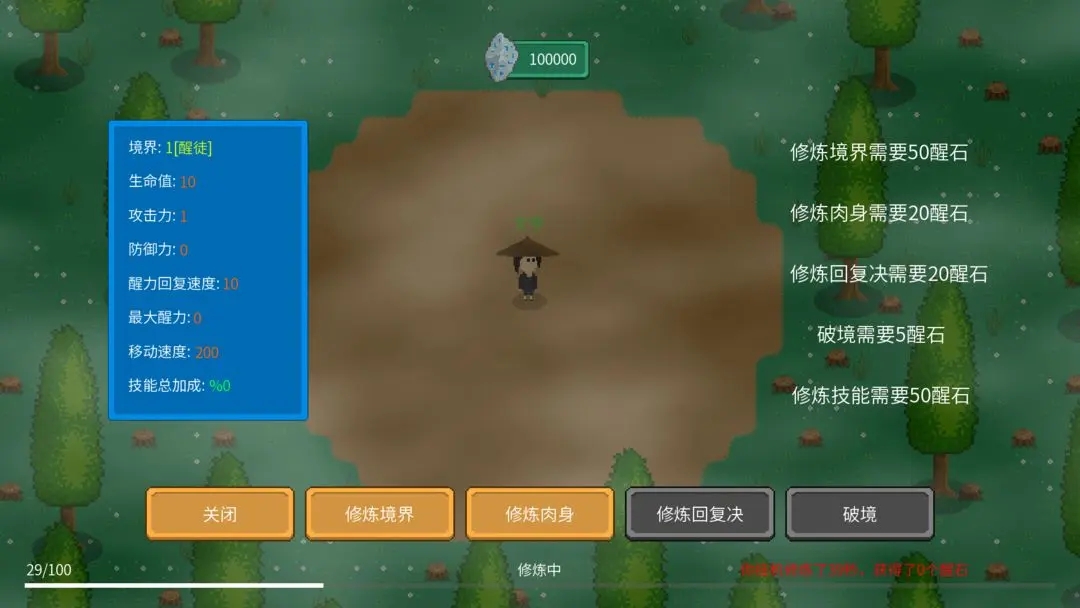 覺醒大陸內置作弊菜單