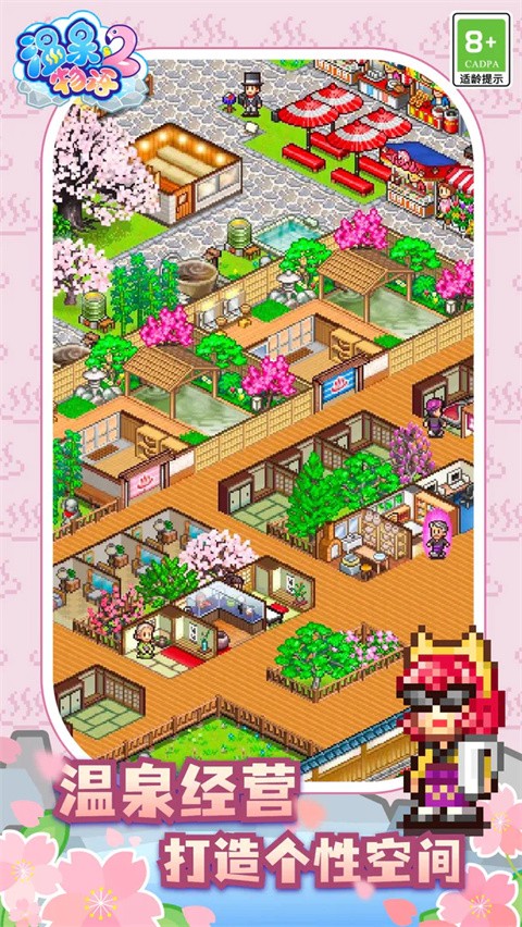 溫泉物語2debug修改版