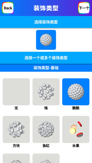 軟泥模擬器無廣告