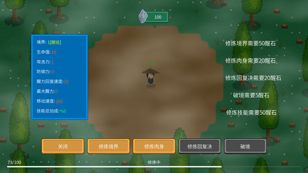 覺醒大陸內置作弊菜單