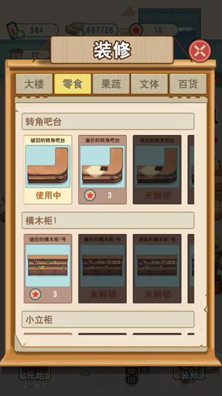 王保國的童年生活免廣告 王保國的童年生活免廣告