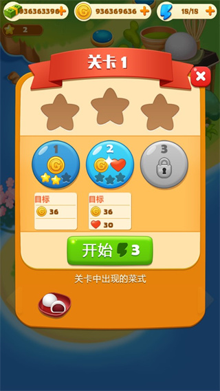 點心大廚無限鈔票金幣版 點心大廚無限鈔票金幣版