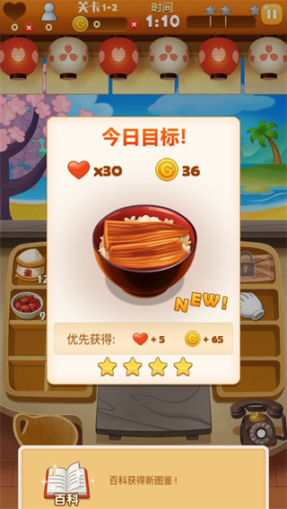 點心大廚無限鈔票金幣版 點心大廚無限鈔票金幣版