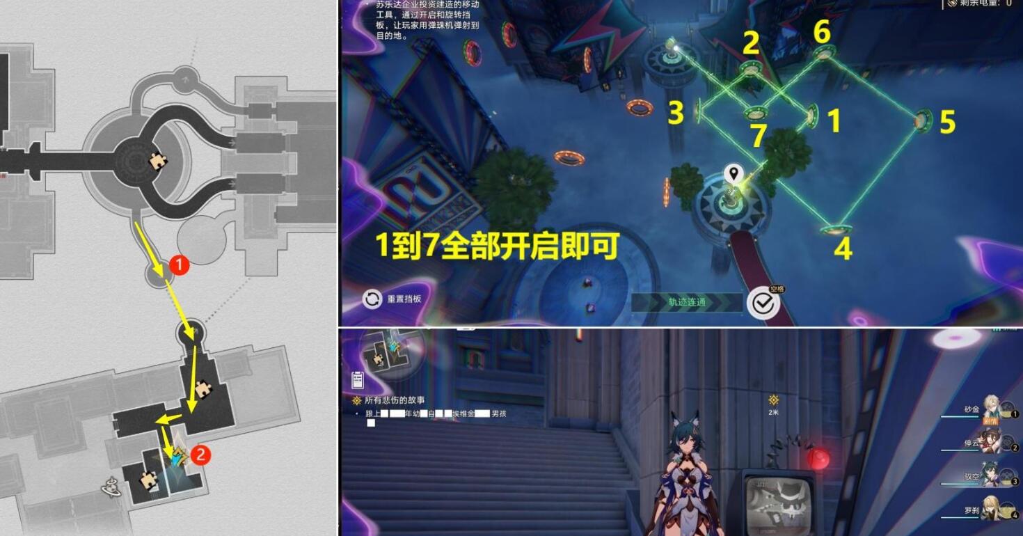 崩壞星穹鐵道所有悲傷的故事如何完成-崩壞星穹鐵道所有悲傷的故事任務攻略