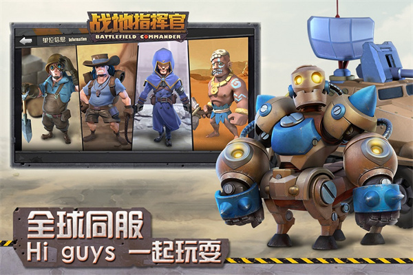 戰(zhàn)地指揮官國(guó)際服