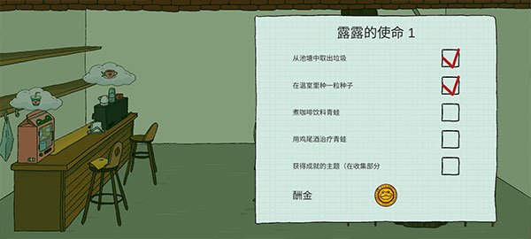 露露的家花園無限金幣版 露露的家花園無限金幣版